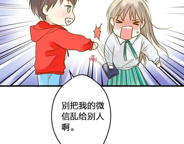第88话 礼物 第55页