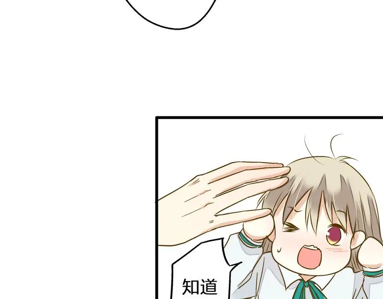第88话 礼物 第56页