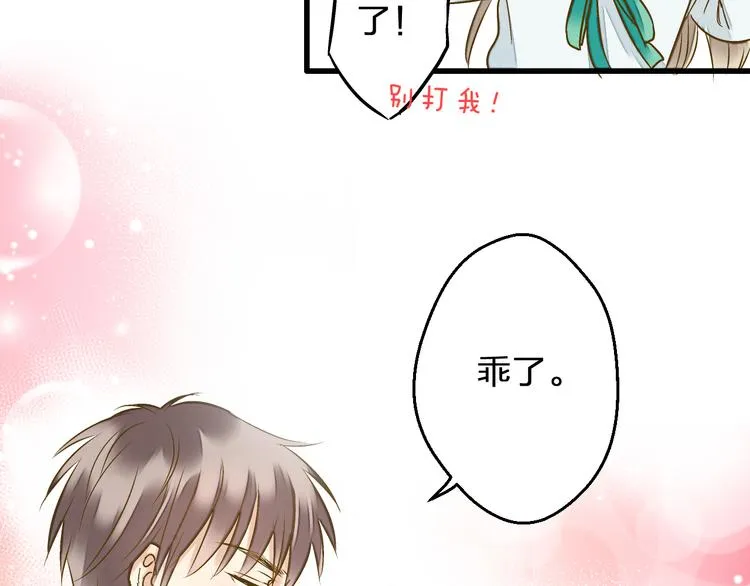 第88话 礼物 第57页