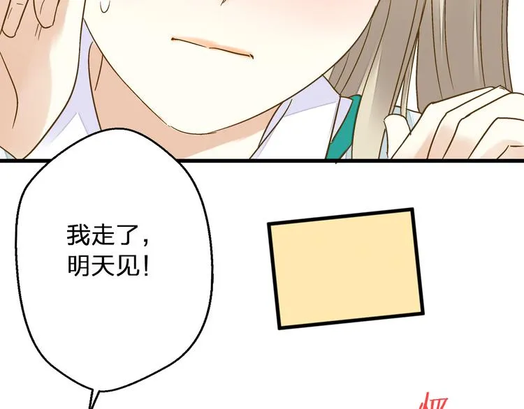 第88话 礼物 第61页
