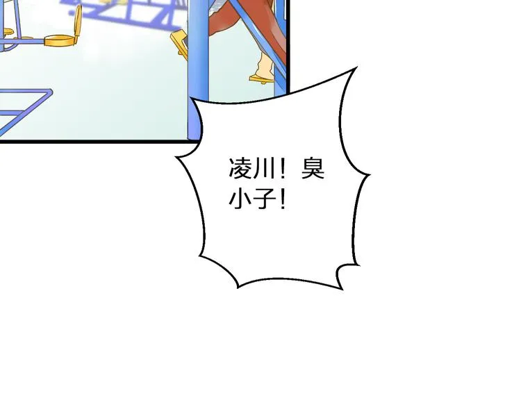 第88话 礼物 第64页