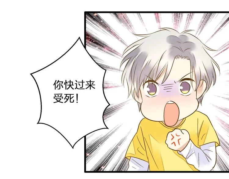 第88话 礼物 第65页