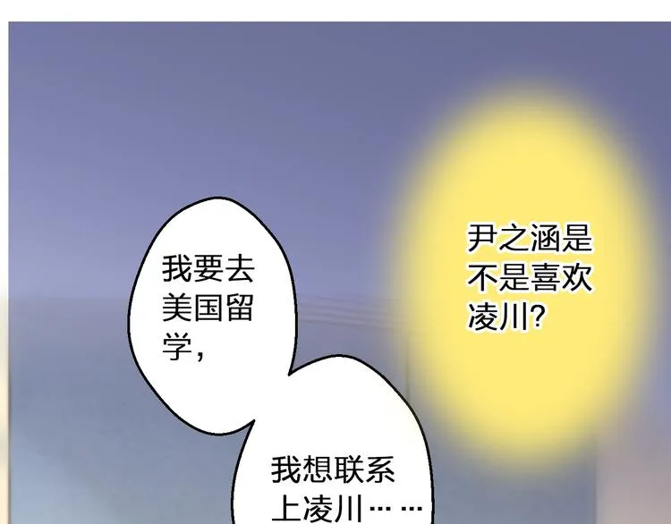 第87话 回归 第3页