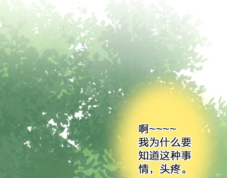 第87话 回归 第5页