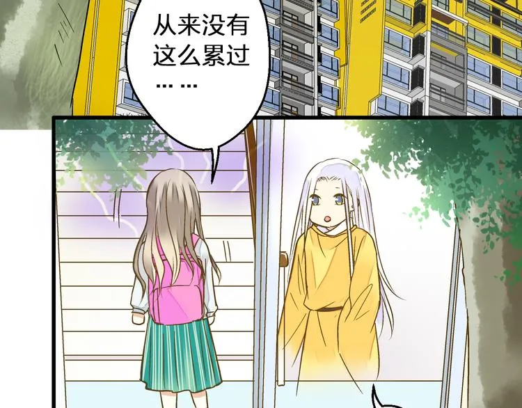 第87话 回归 第7页