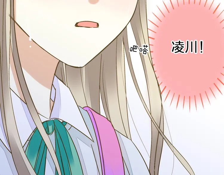 第87话 回归 第13页