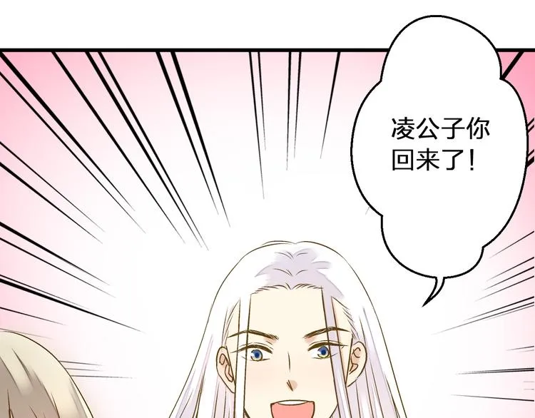 第87话 回归 第15页