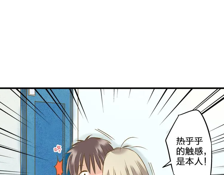 第87话 回归 第24页