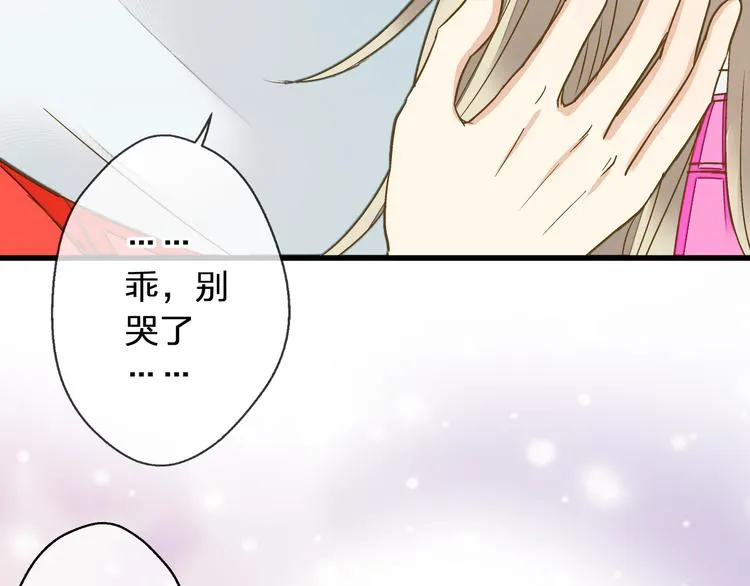 第87话 回归 第30页