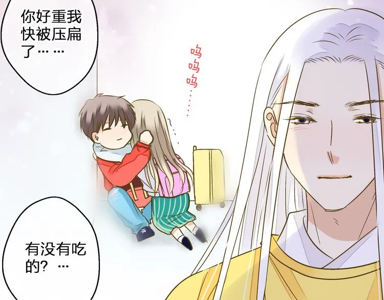 第87话 回归 第31页
