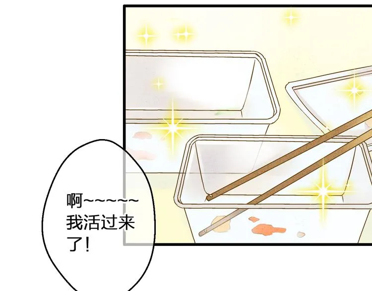 第87话 回归 第35页