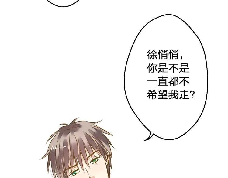 第87话 回归 第36页