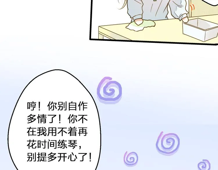 第87话 回归 第39页