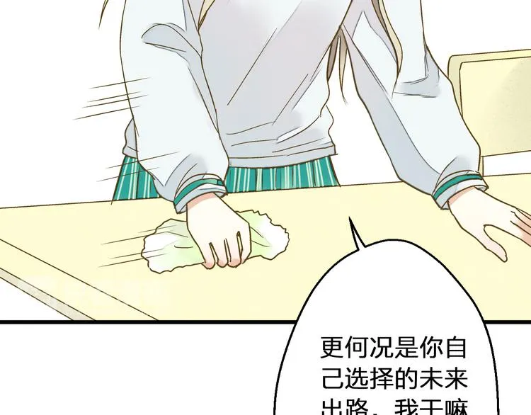 第87话 回归 第41页