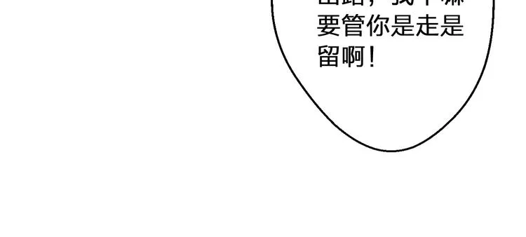 第87话 回归 第42页