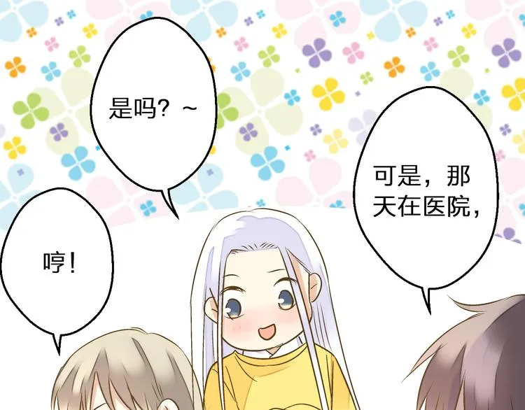 第87话 回归 第43页