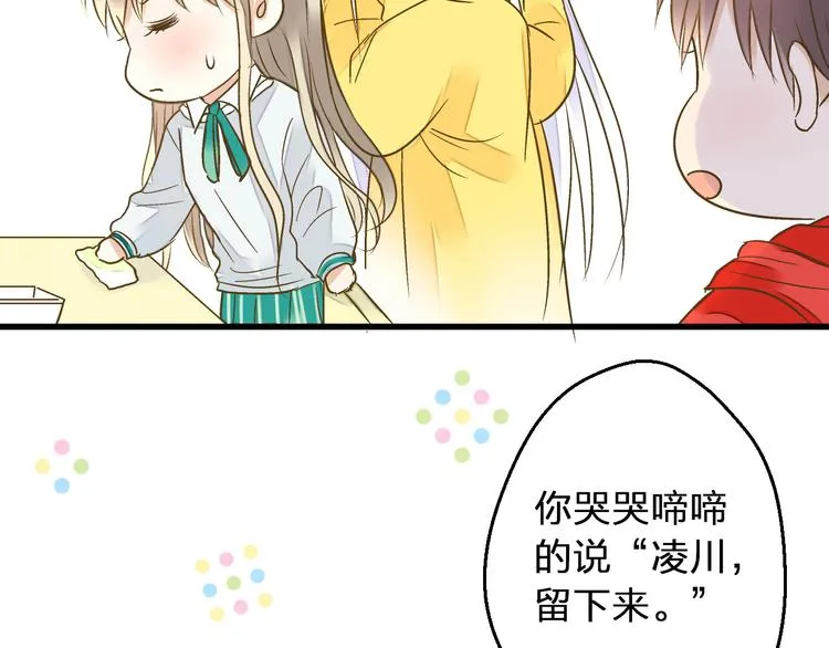 第87话 回归 第44页