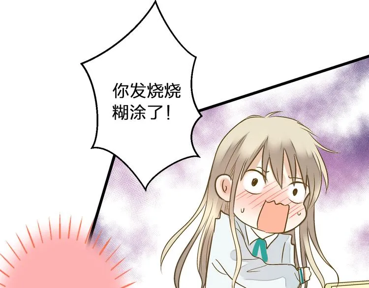第87话 回归 第49页