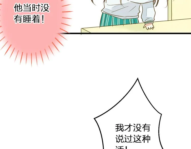 第87话 回归 第50页