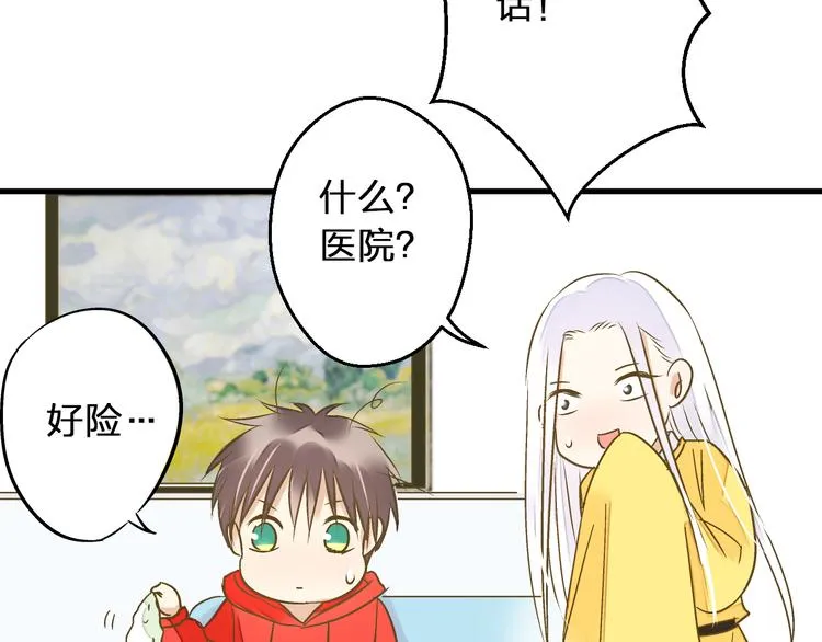 第87话 回归 第51页