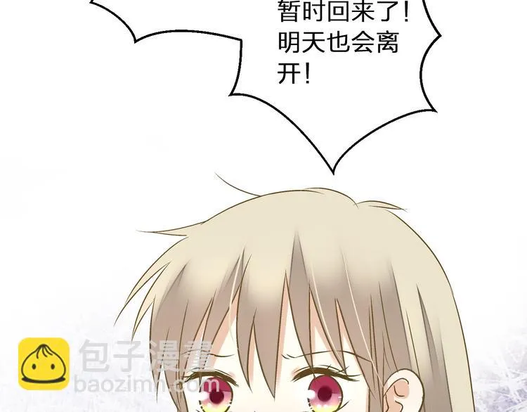 第87话 回归 第53页
