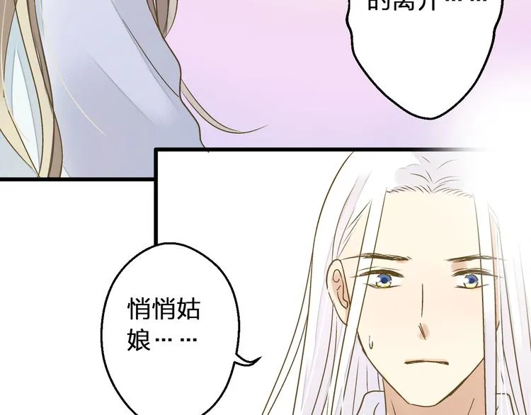 第87话 回归 第63页