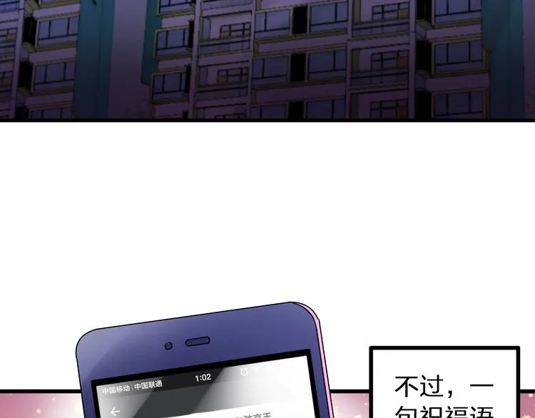 第86话 他的价值 第6页