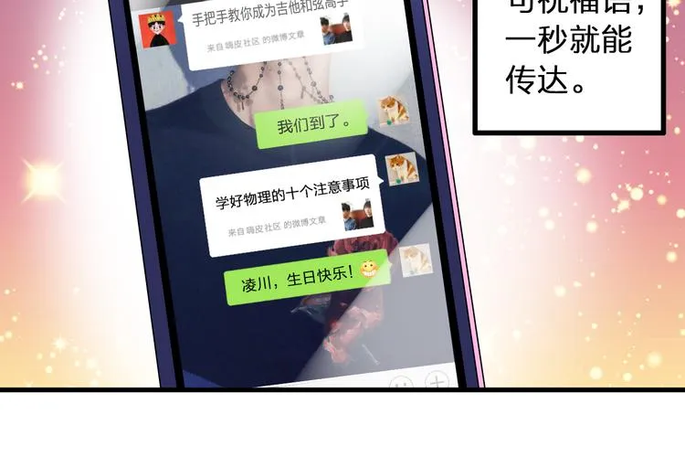 第86话 他的价值 第7页