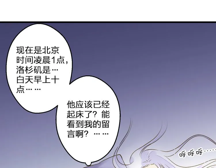第86话 他的价值 第8页