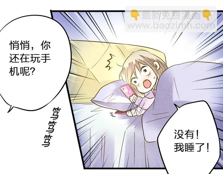 第86话 他的价值 第11页