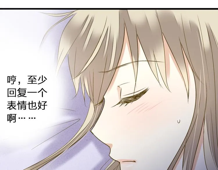 第86话 他的价值 第13页