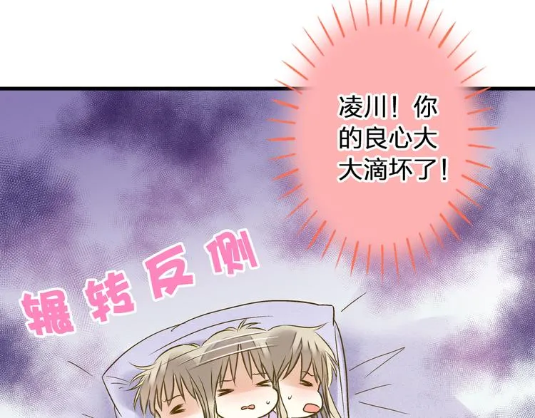 第86话 他的价值 第15页
