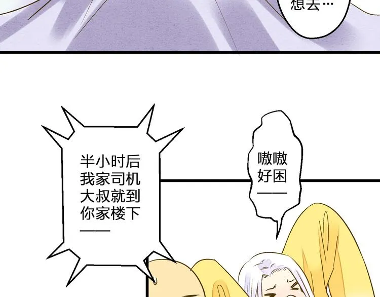 第86话 他的价值 第20页