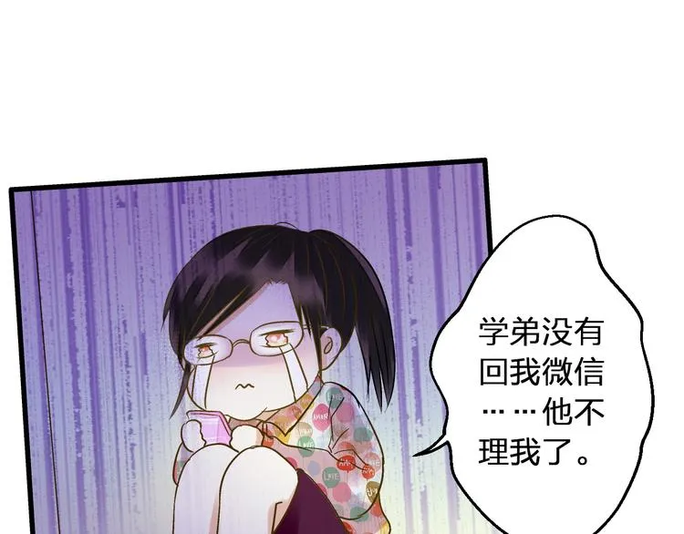 第86话 他的价值 第30页