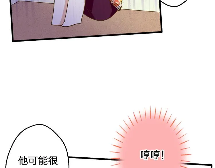 第86话 他的价值 第31页