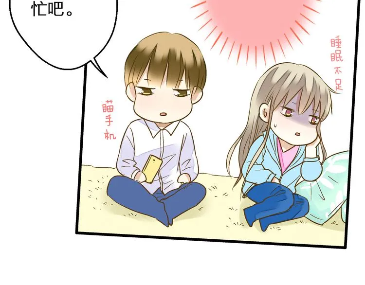 第86话 他的价值 第32页