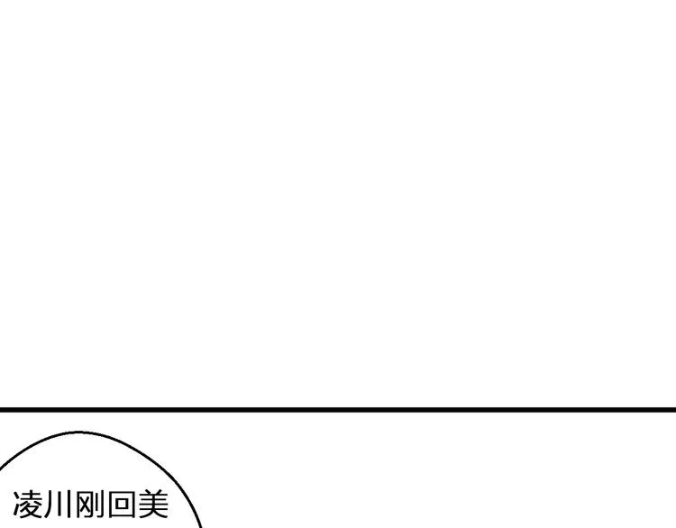 第86话 他的价值 第33页