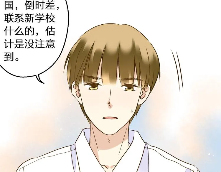 第86话 他的价值 第34页
