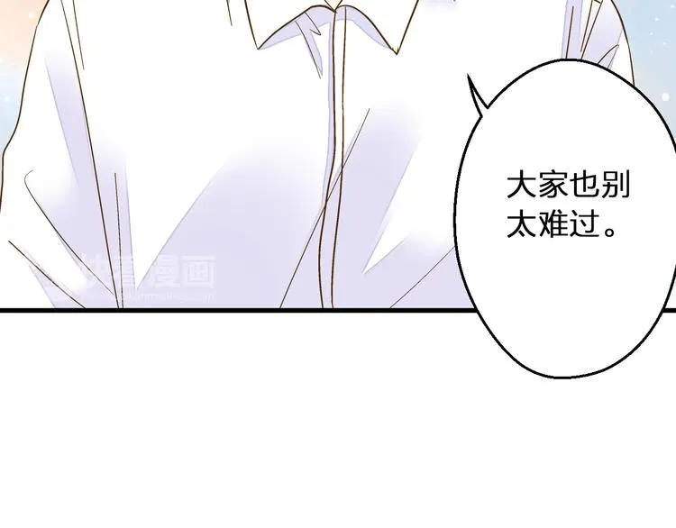 第86话 他的价值 第35页