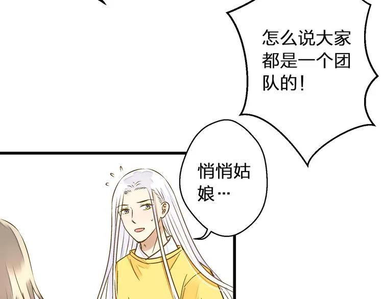 第86话 他的价值 第40页