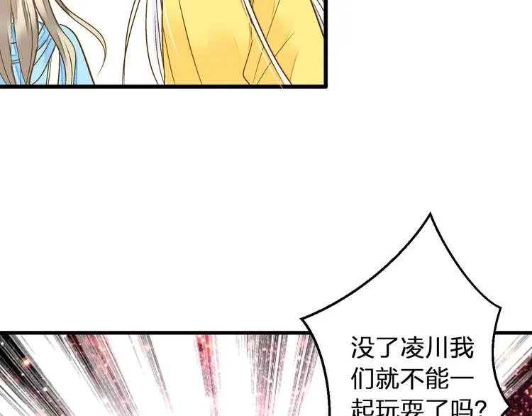 第86话 他的价值 第41页