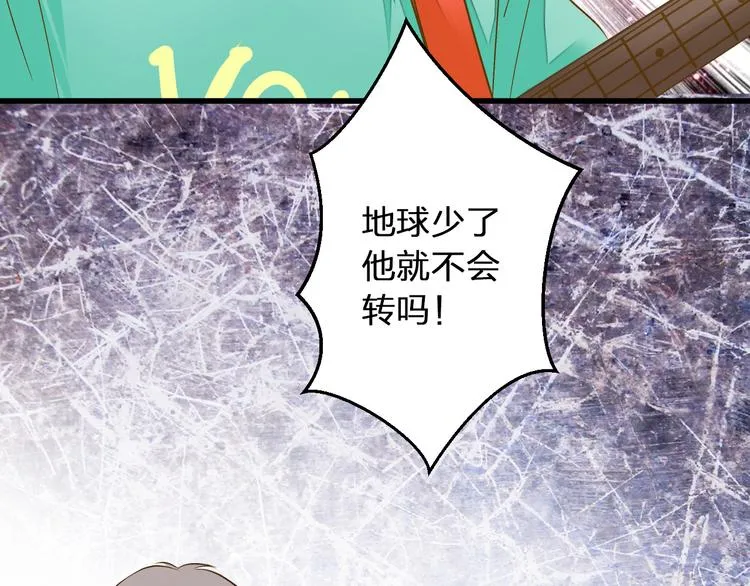 第86话 他的价值 第43页