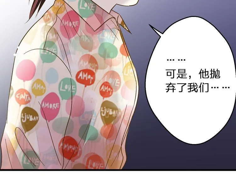 第86话 他的价值 第47页