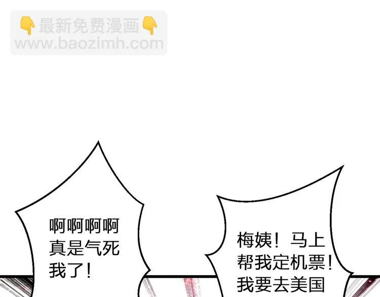 第86话 他的价值 第48页
