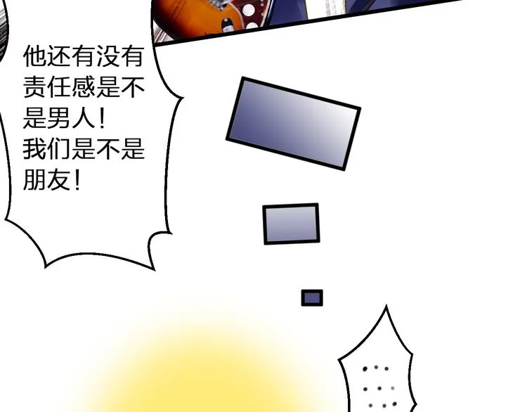 第86话 他的价值 第50页