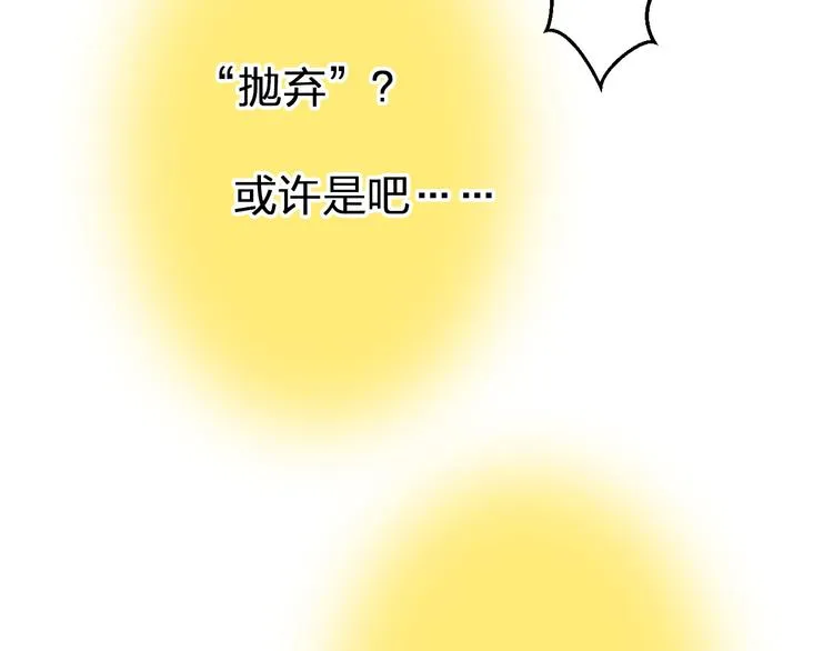 第86话 他的价值 第51页