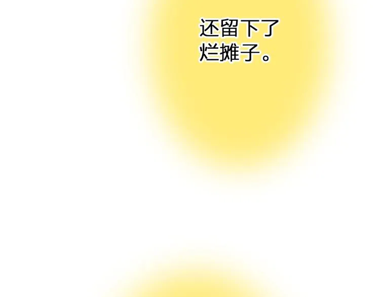 第86话 他的价值 第52页