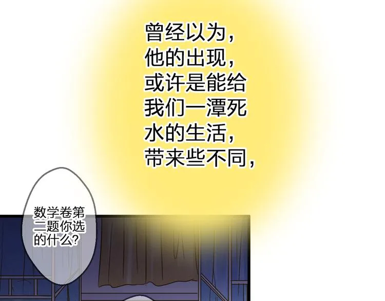 第86话 他的价值 第53页