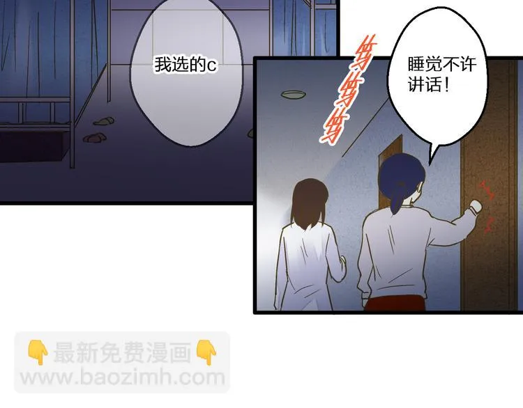 第86话 他的价值 第54页