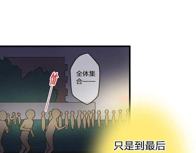 第86话 他的价值 第55页